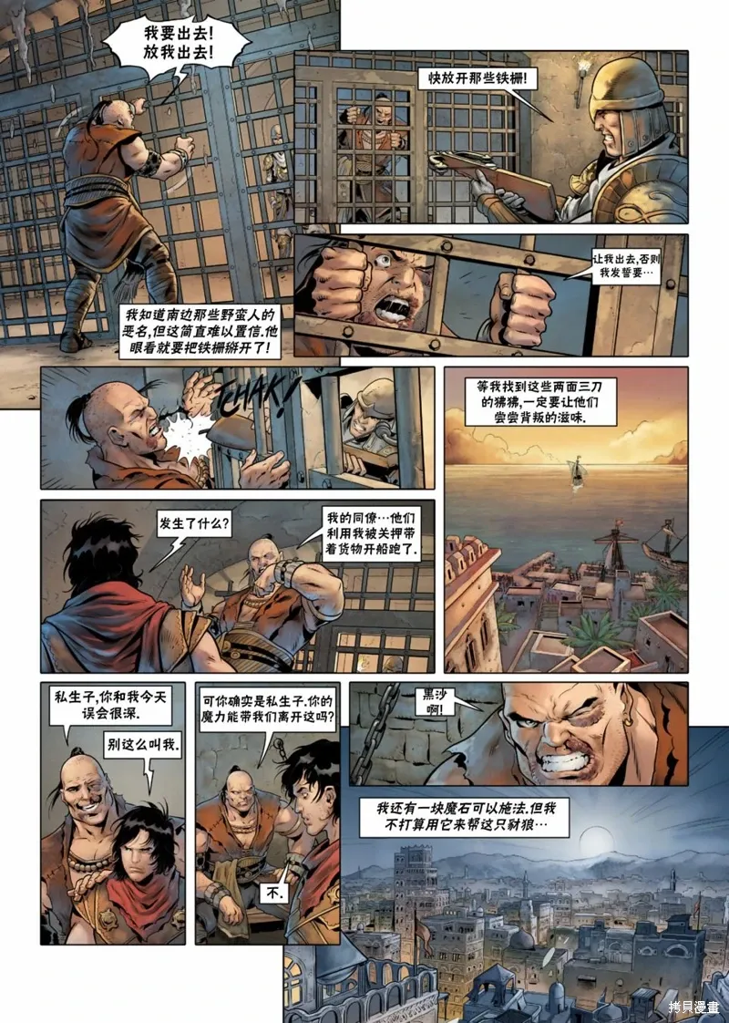 法师07上 第10页