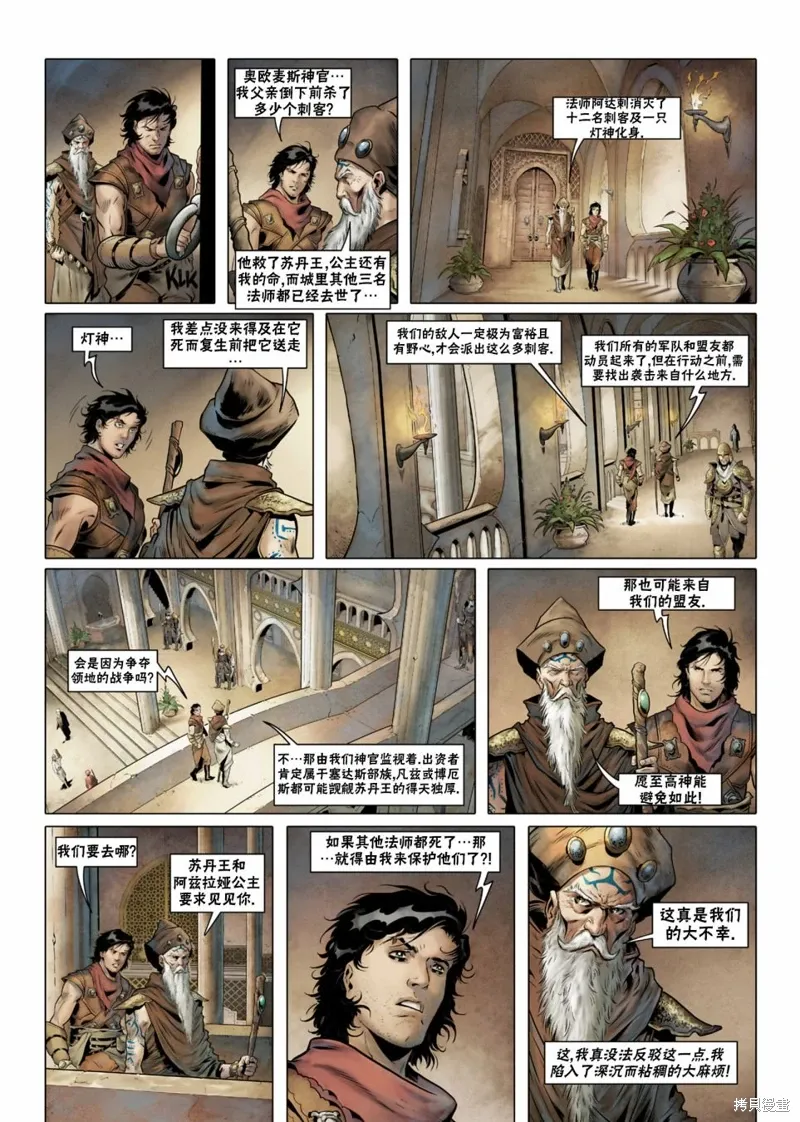法师07上 第17页