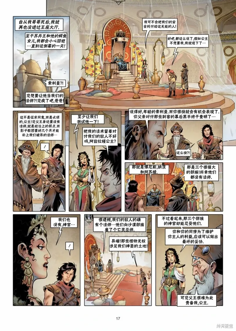 法师07上 第18页