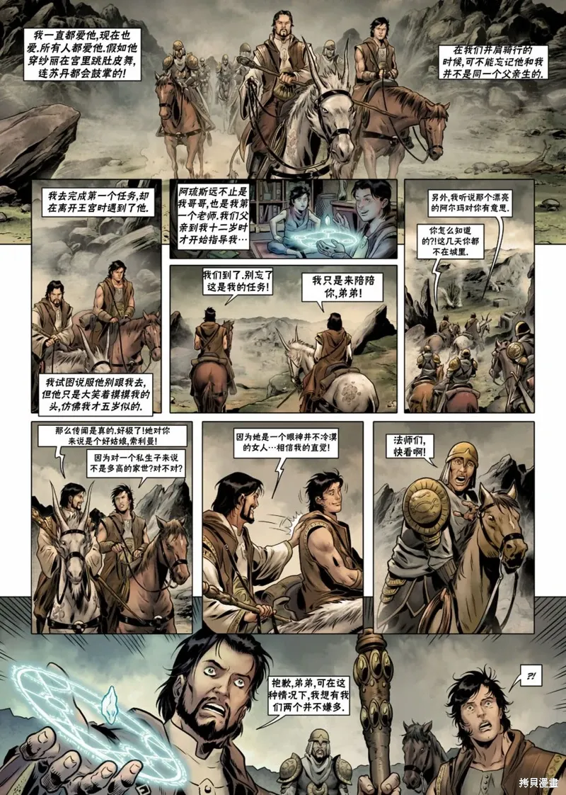 法师07上 第24页
