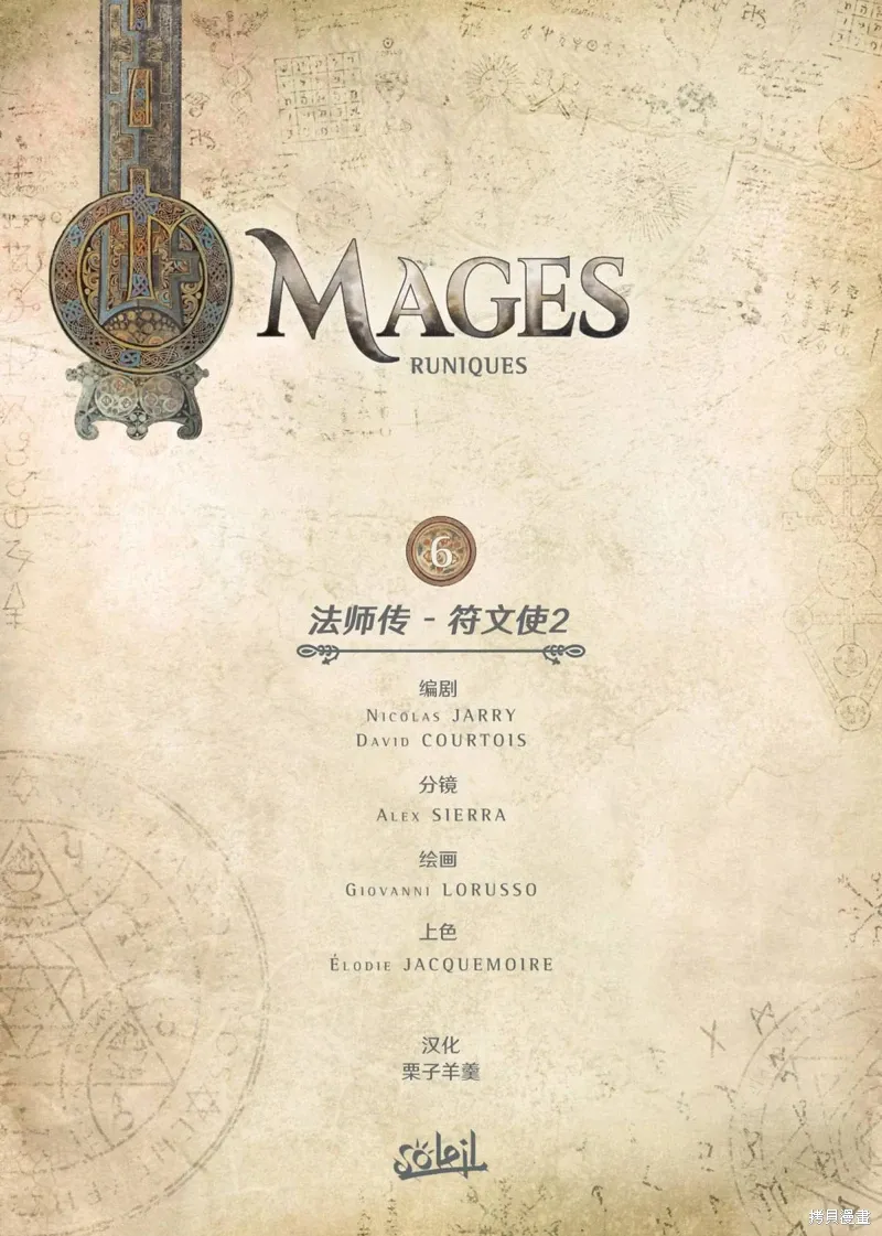 法师06上 第2页