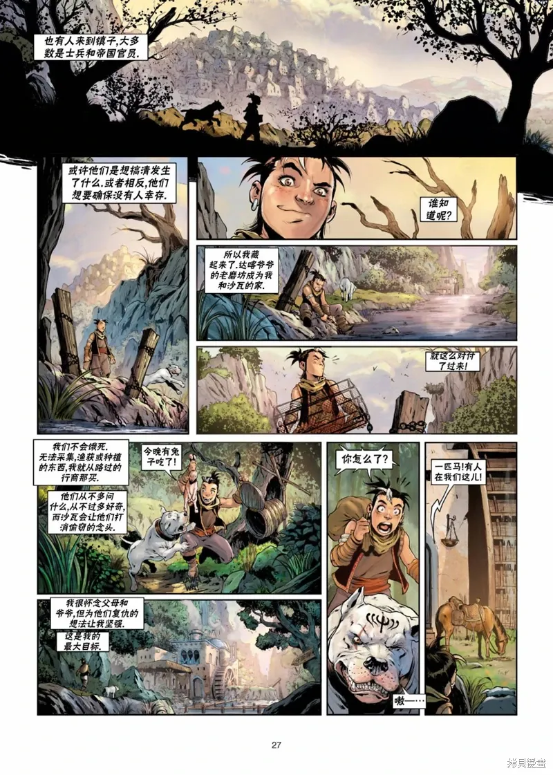 法师06上 第27页