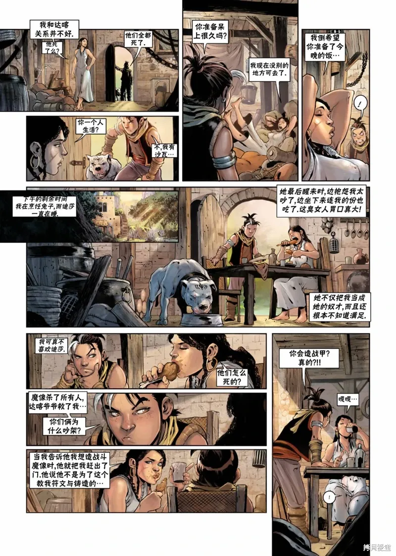 法师06上 第29页