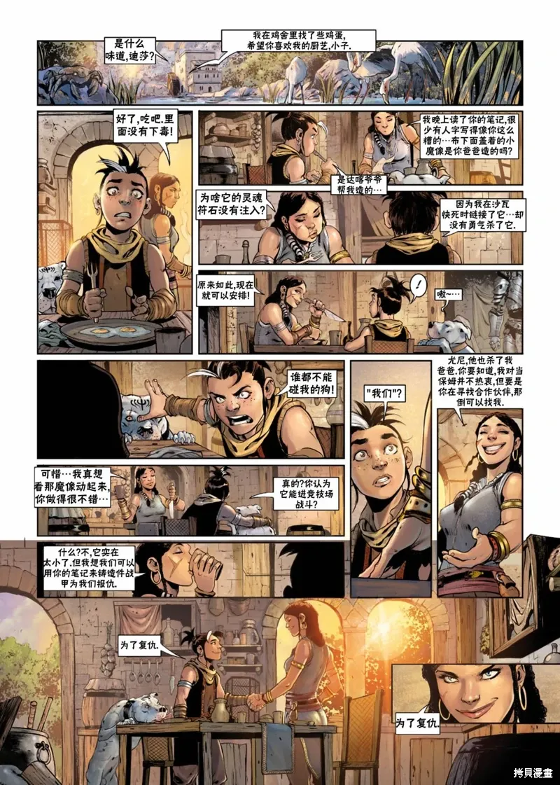 法师06上 第33页