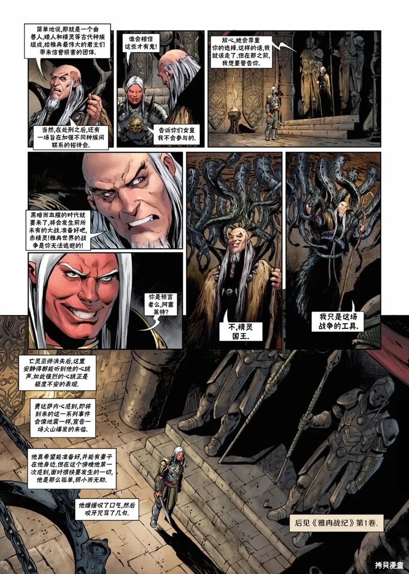 第34卷下 第31页