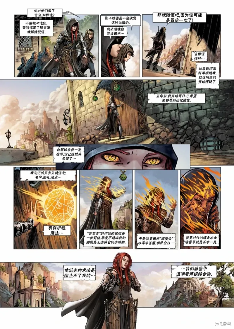 法师4上 第4页