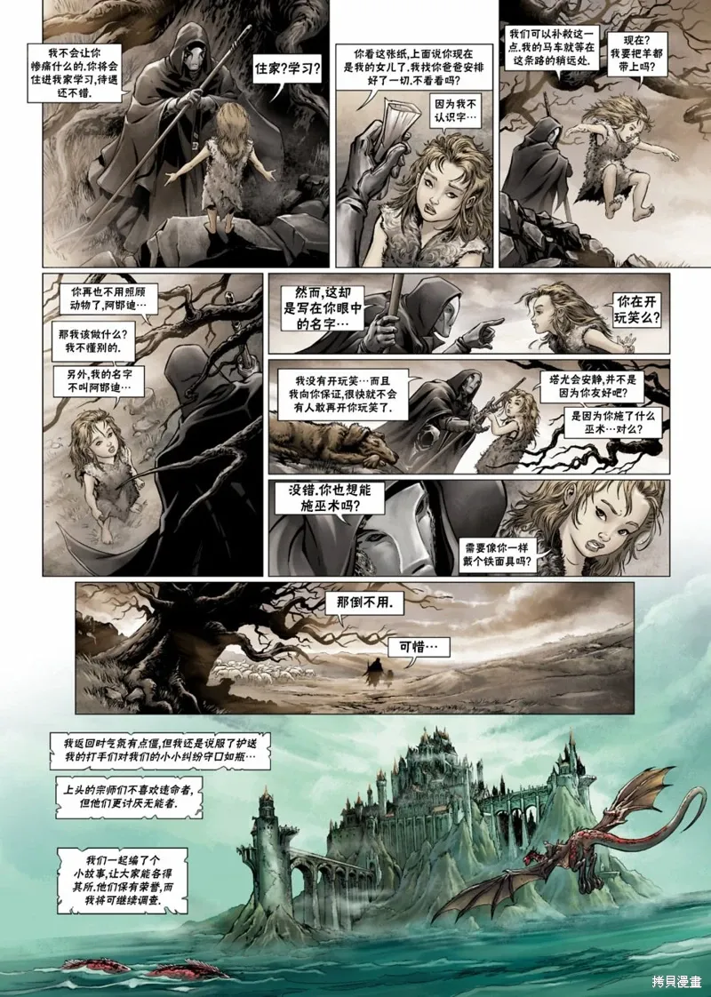 法师4上 第9页