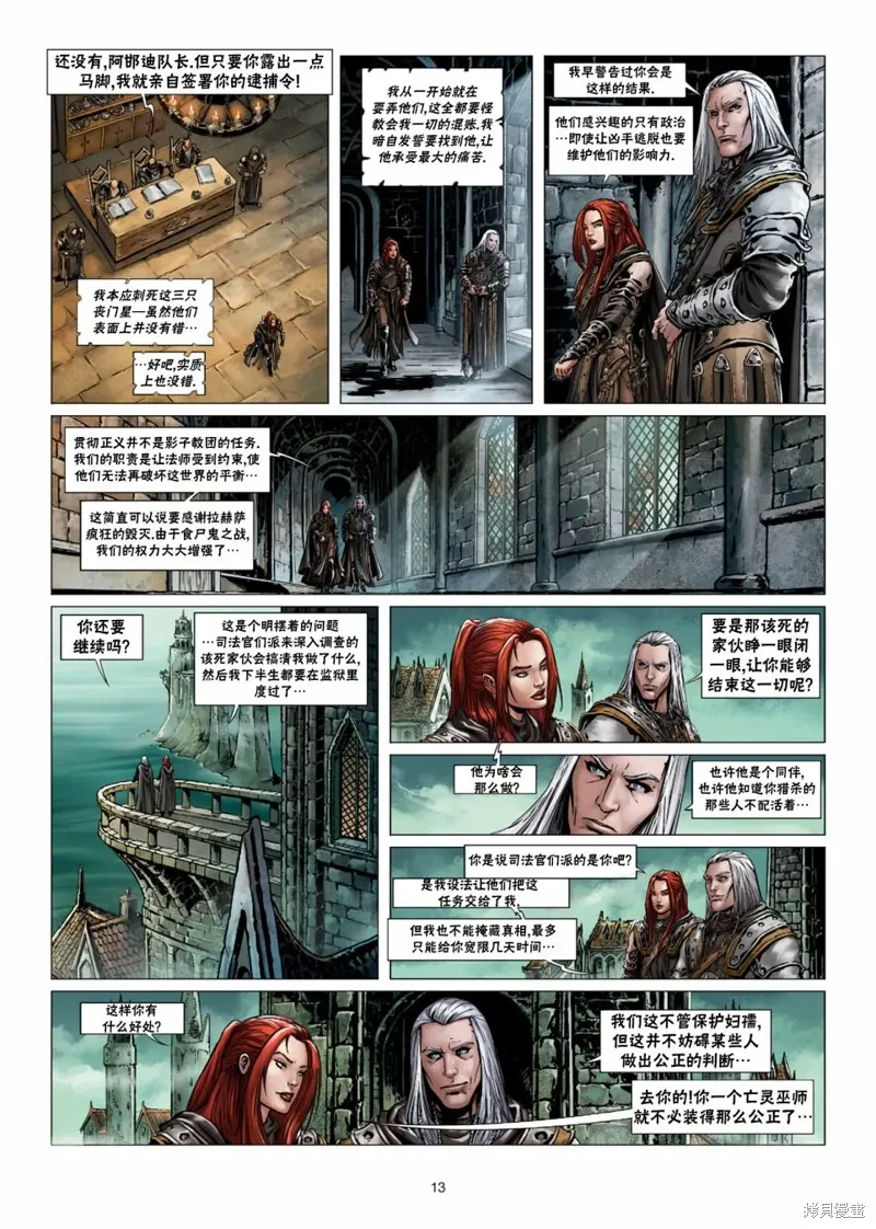 法师4上 第13页