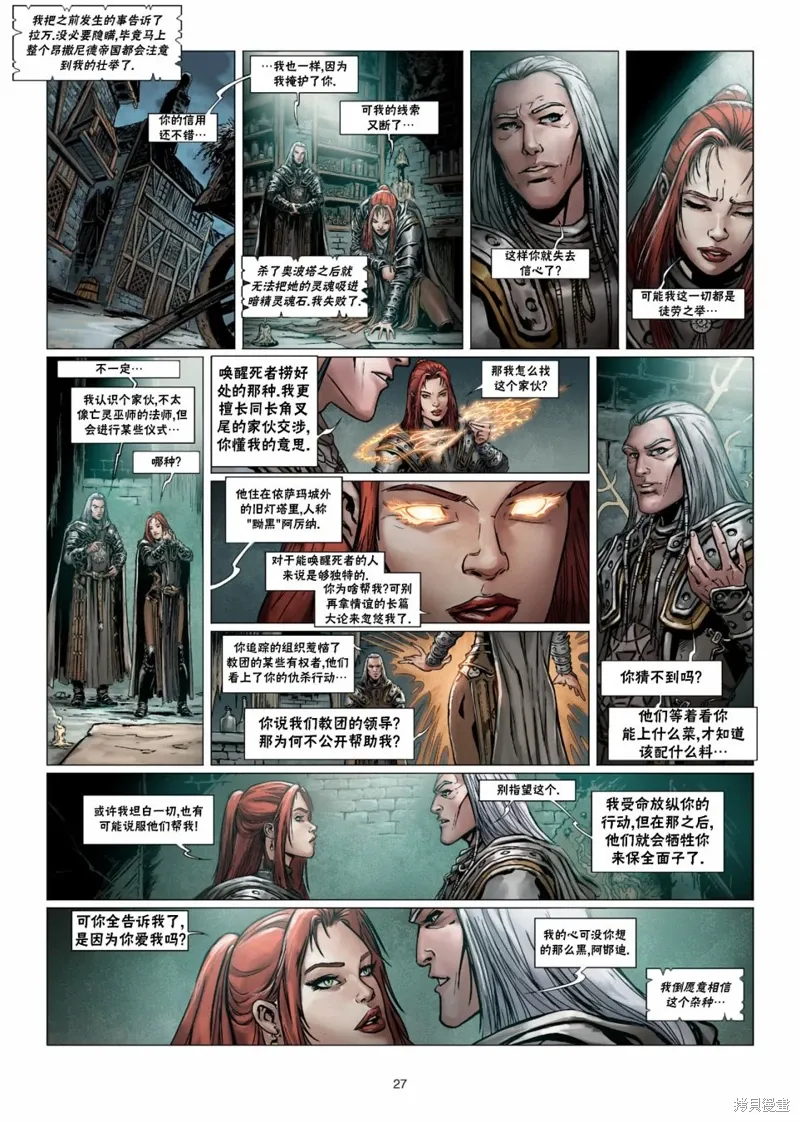 法师4上 第27页