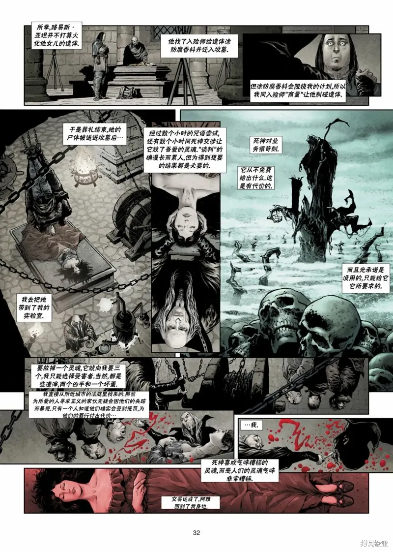 法师3下 第3页