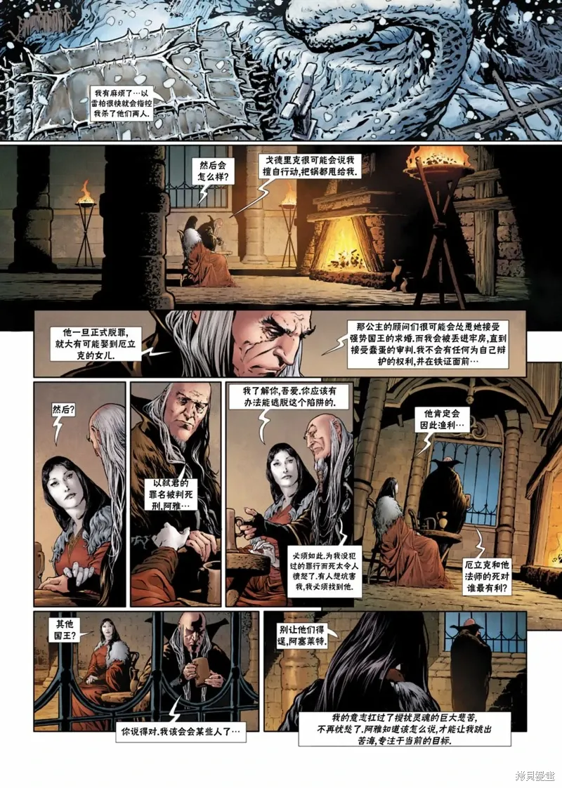 法师3下 第5页