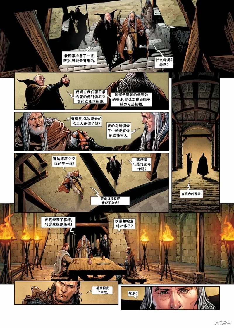 法师3下 第9页