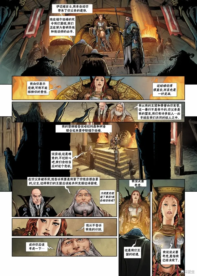 法师3下 第13页