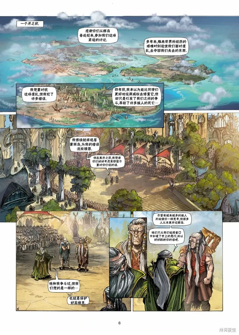 第33卷上 第6页