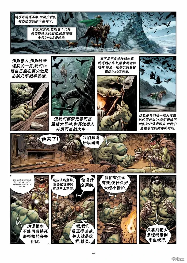 兽人6下 第19页