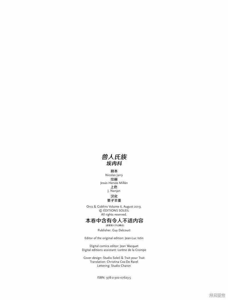 兽人06上 第2页