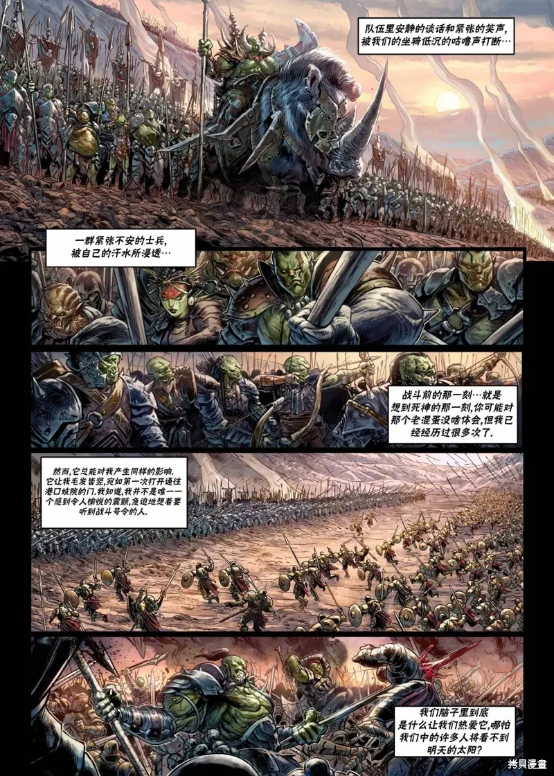 兽人06上 第3页