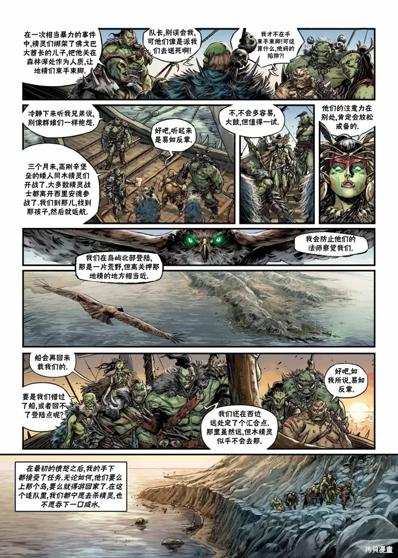 兽人06上 第11页