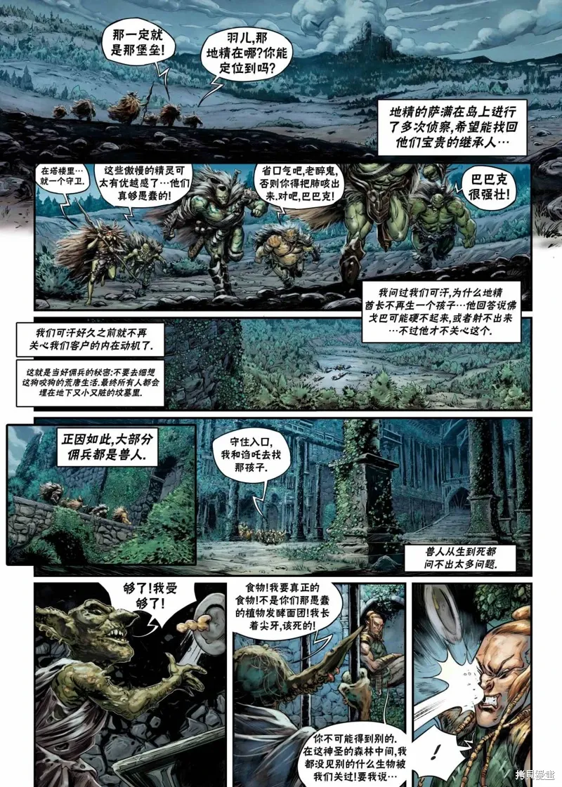 兽人06上 第19页