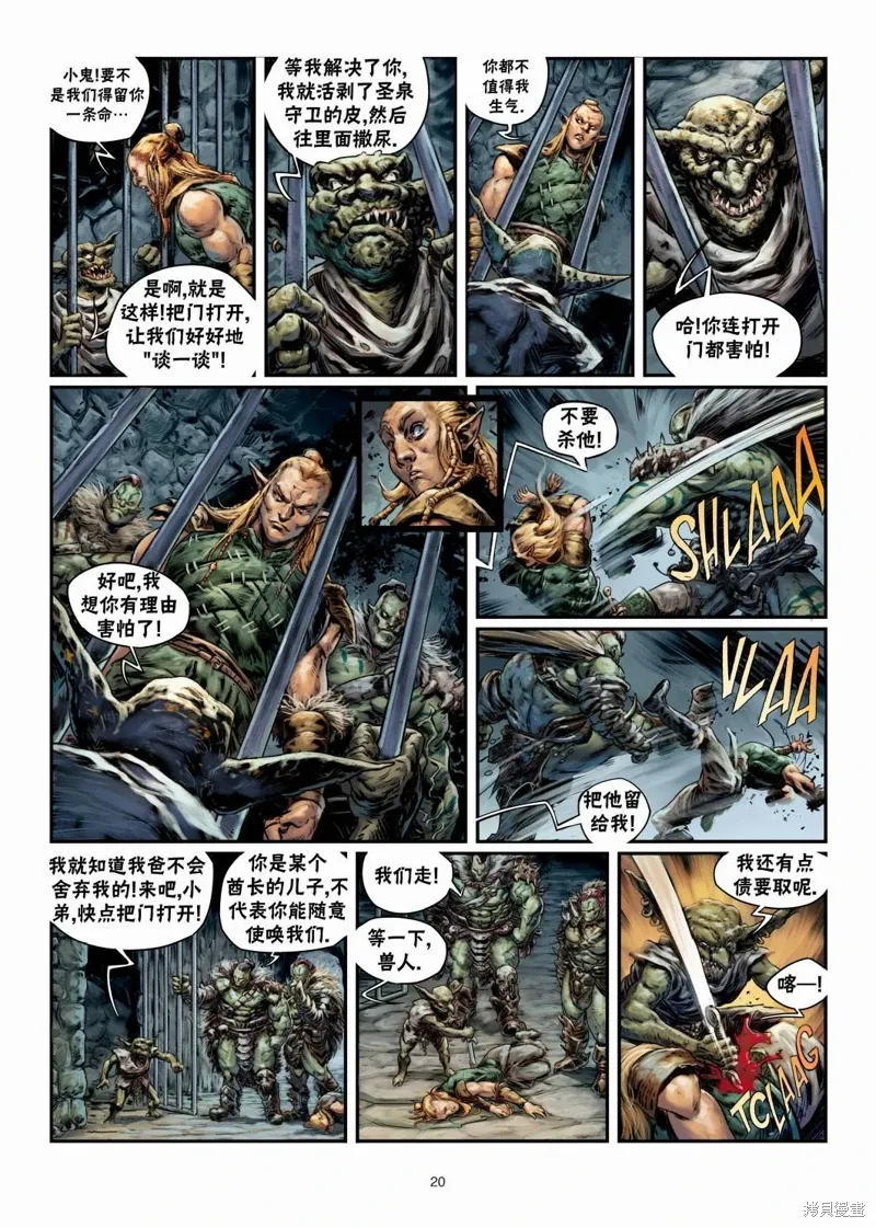 兽人06上 第20页