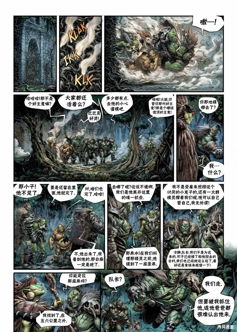 兽人06上 第23页