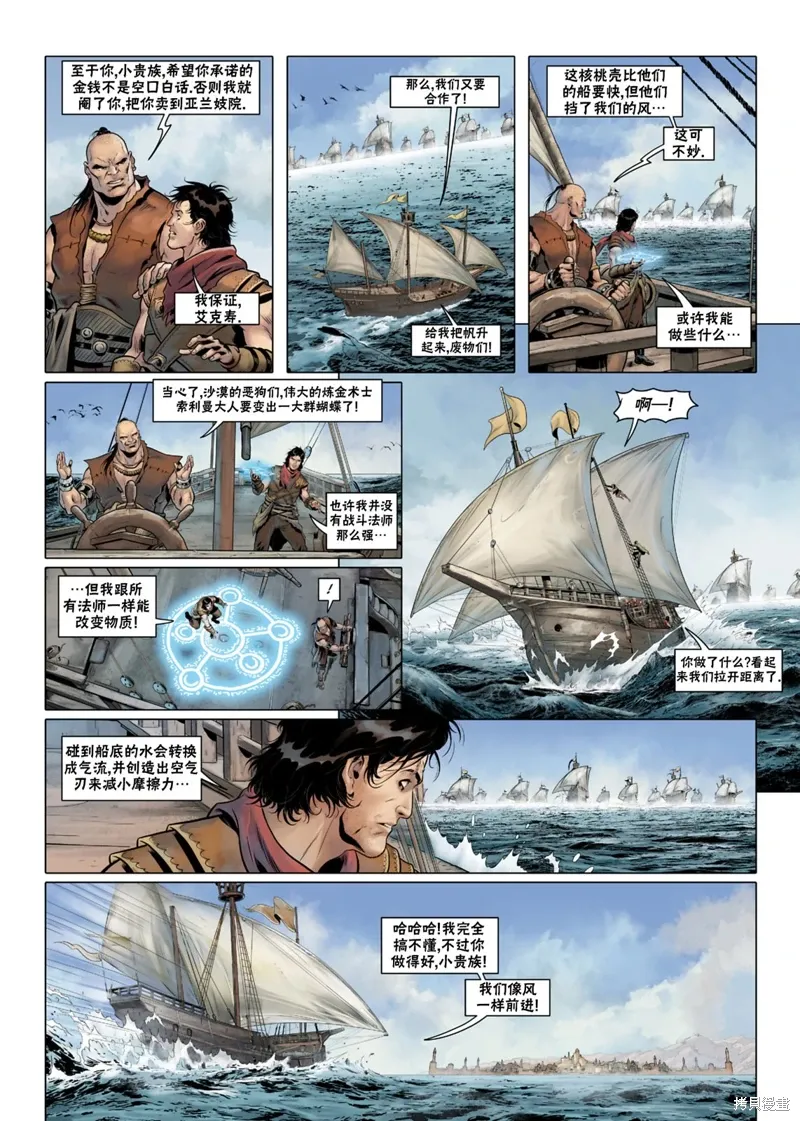 法师07下 第2页