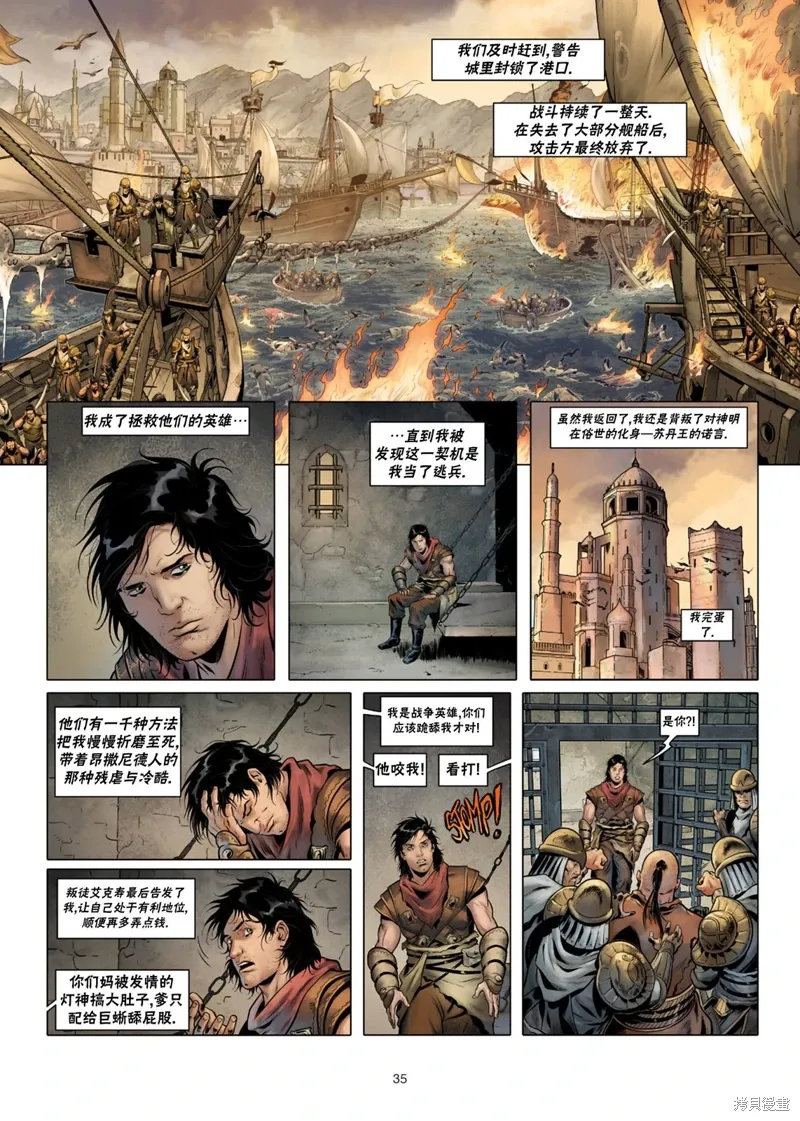 法师07下 第3页