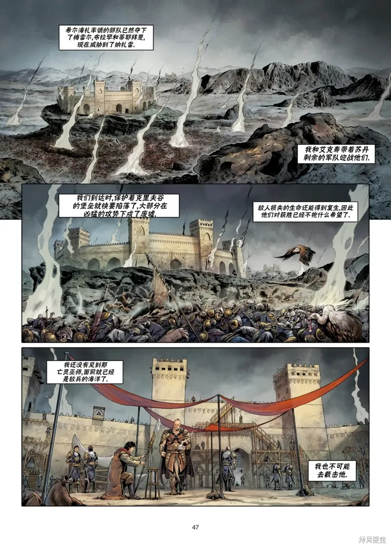 法师07下 第15页