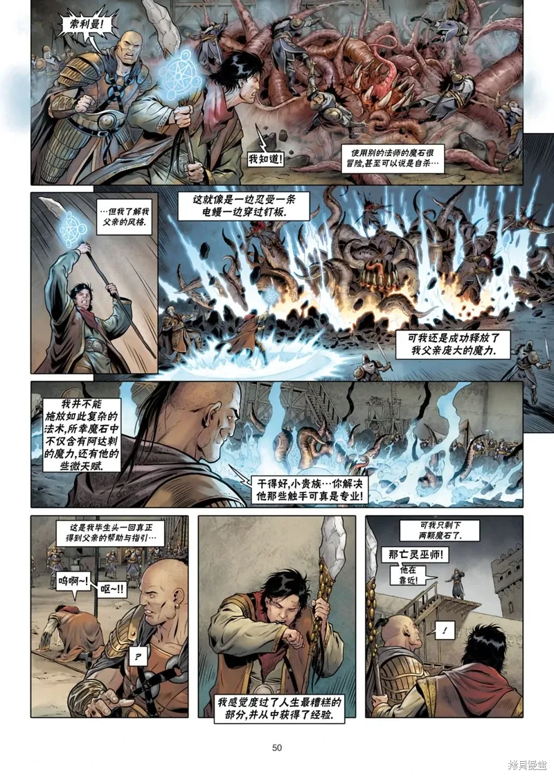 法师07下 第18页
