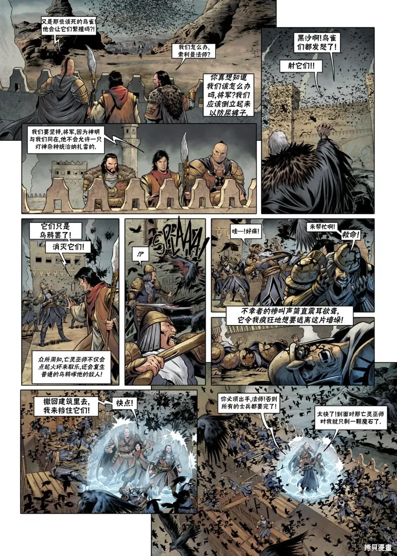 法师07下 第19页