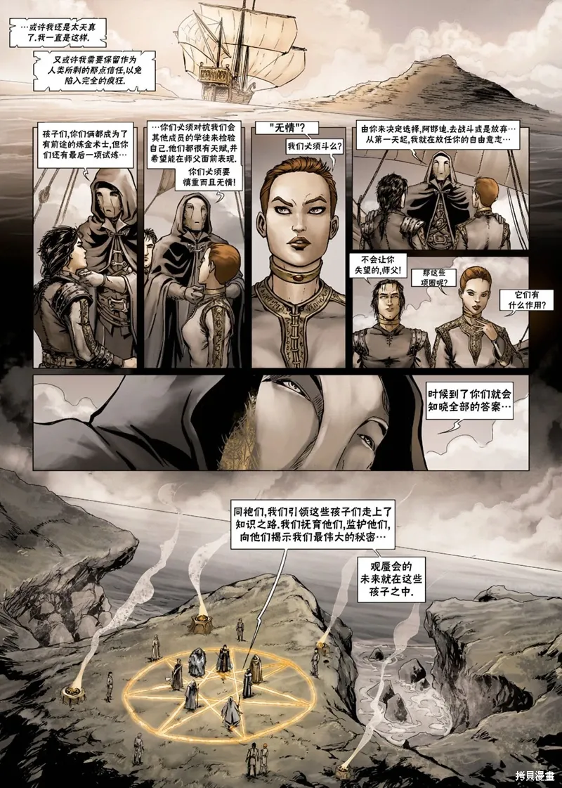 法师4下 第1页