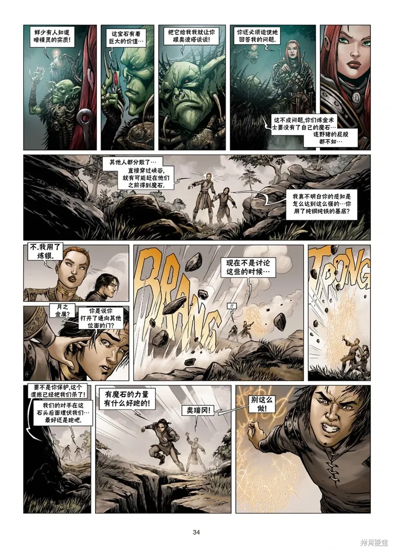 法师4下 第7页