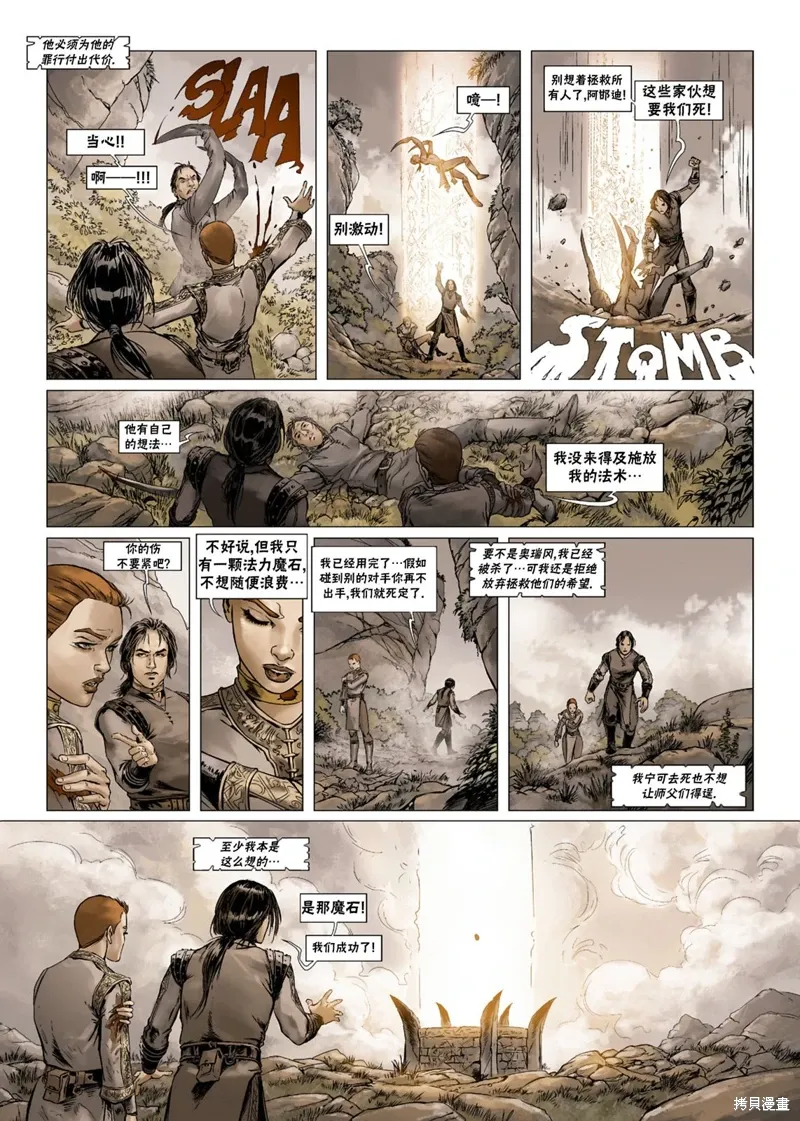 法师4下 第10页