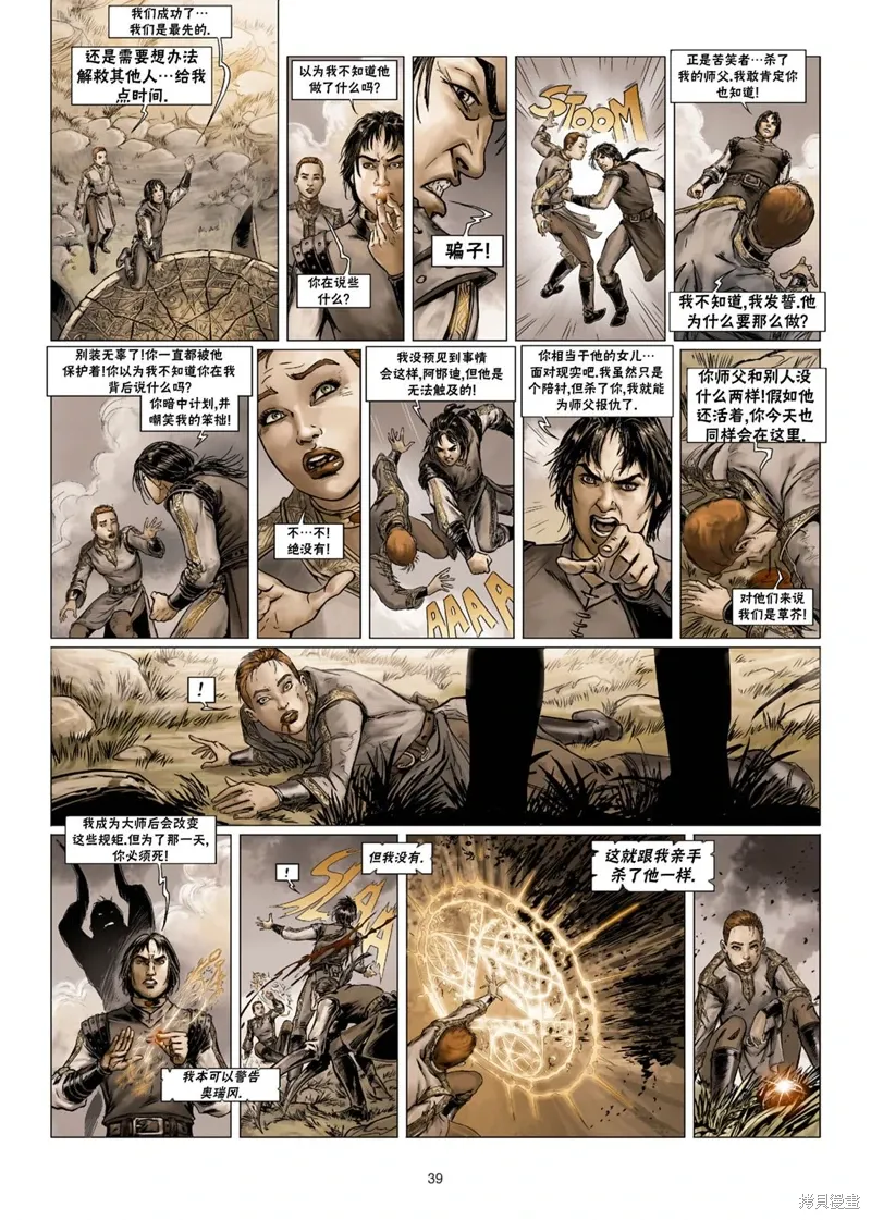 法师4下 第12页