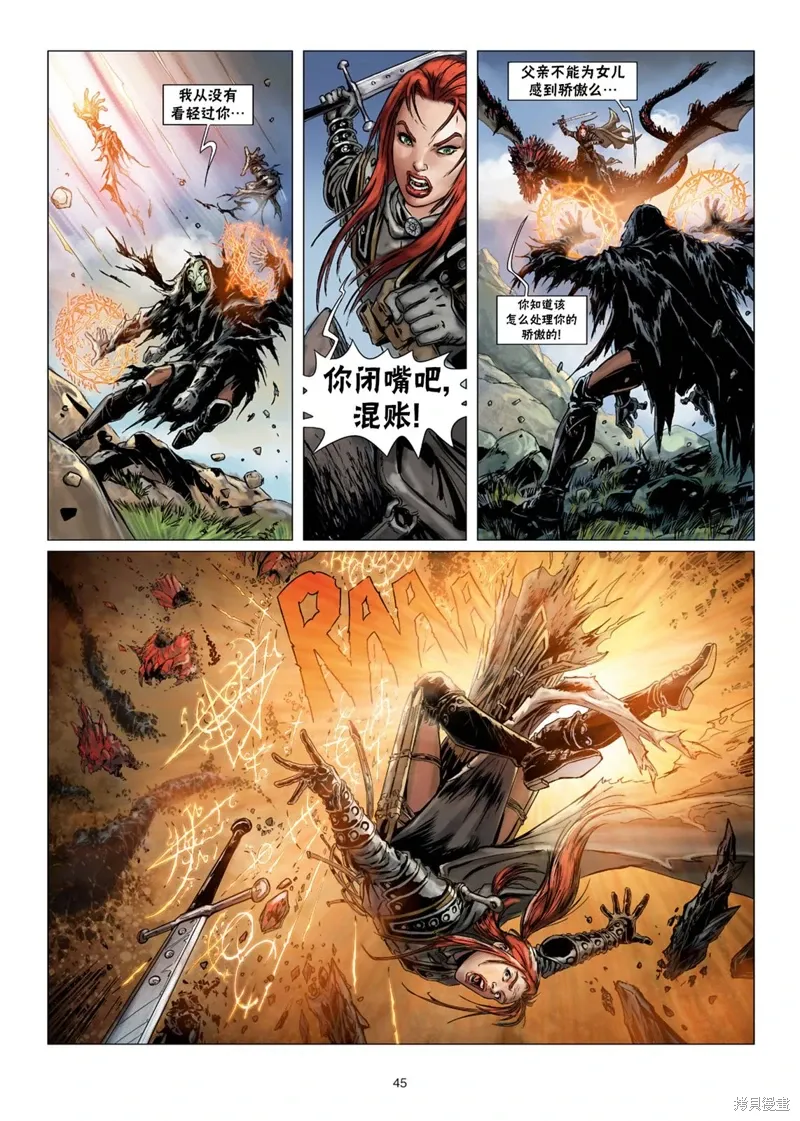 法师4下 第18页