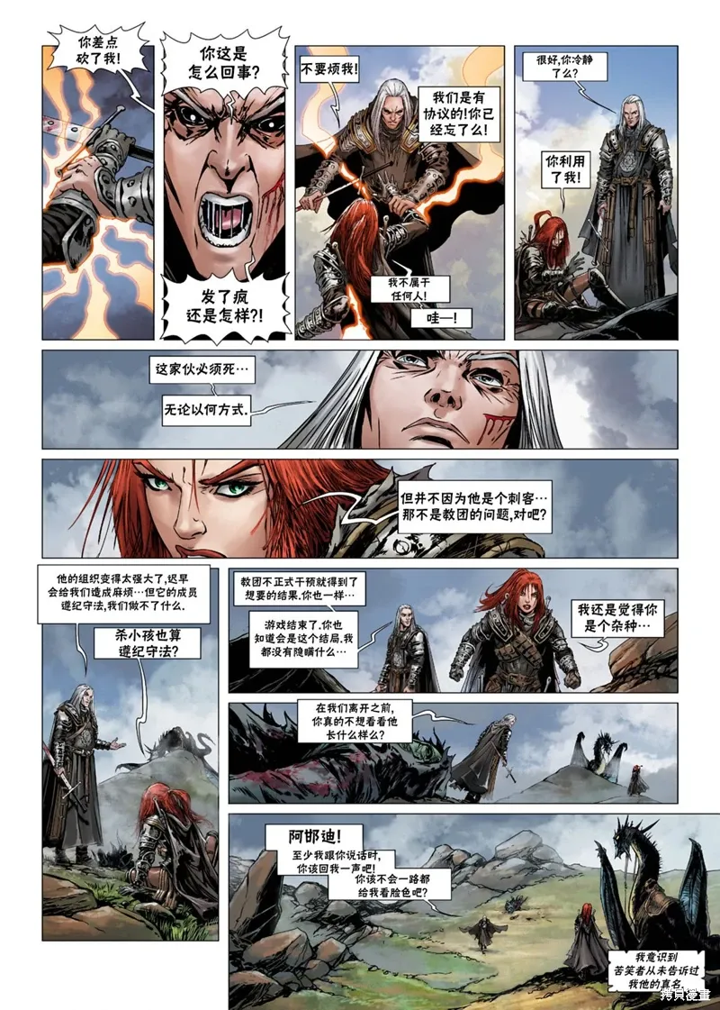 法师4下 第22页