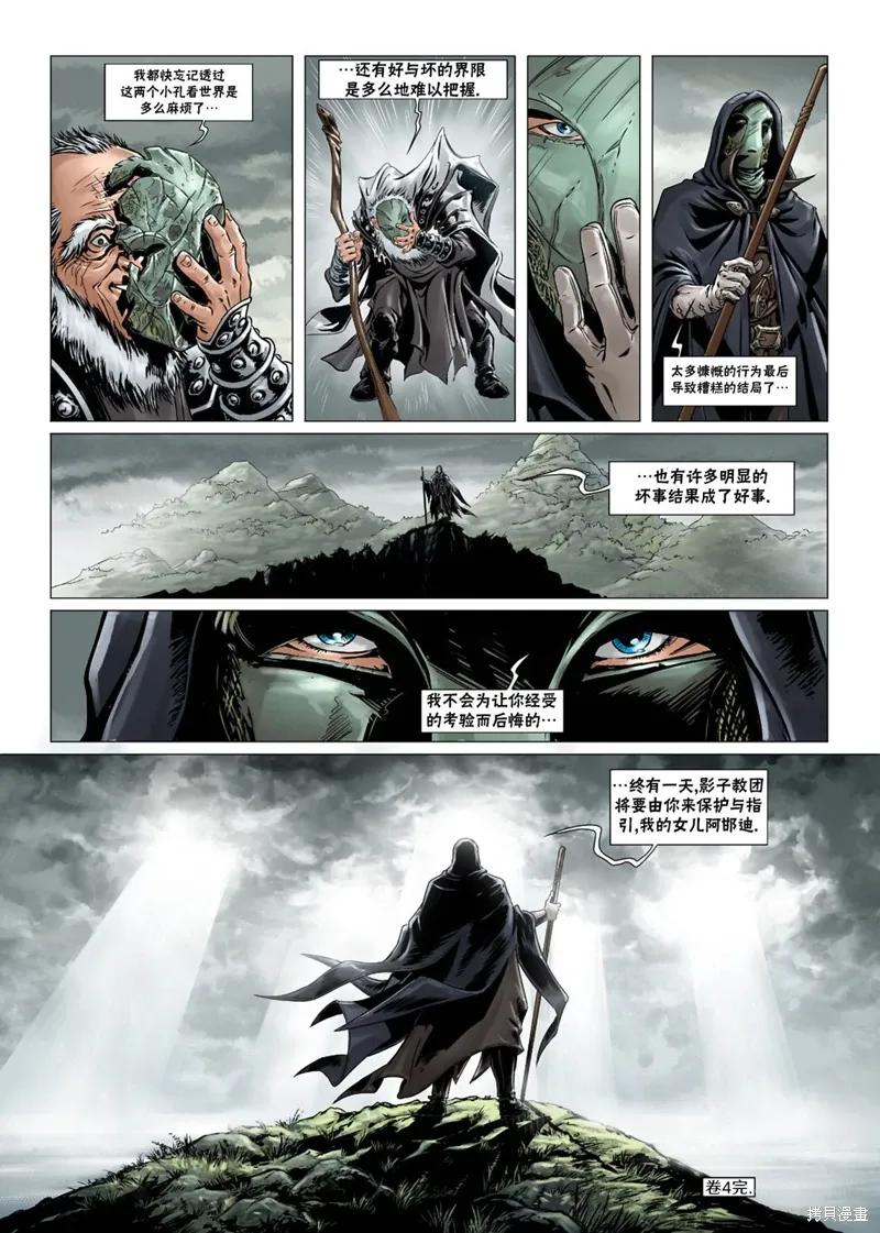 法师4下 第27页