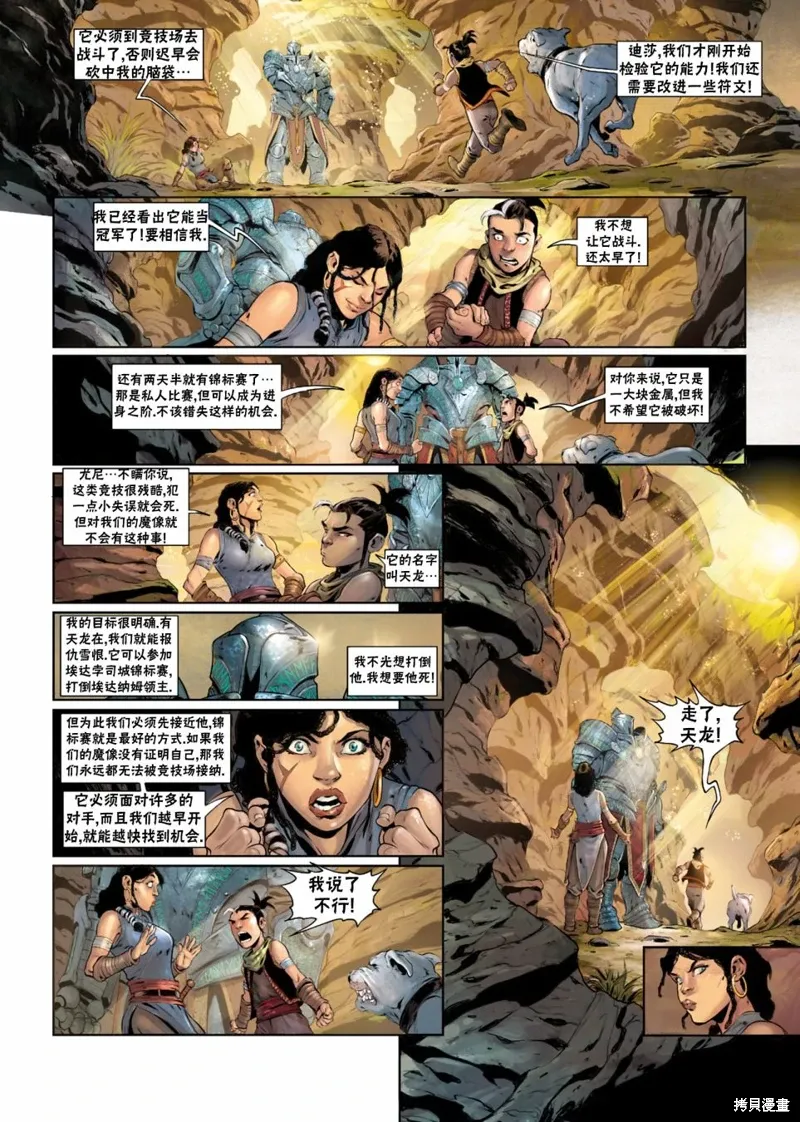 法师06下 第5页