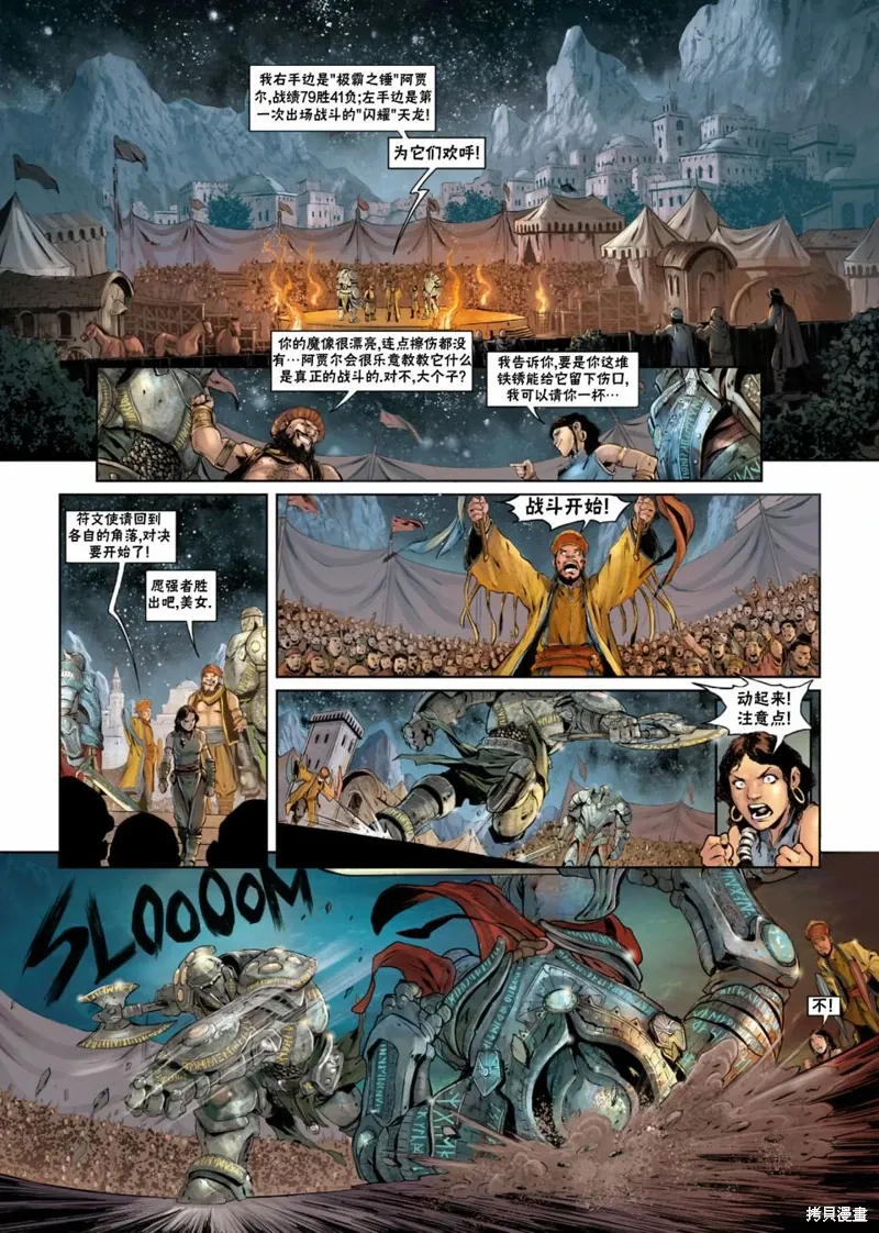 法师06下 第7页