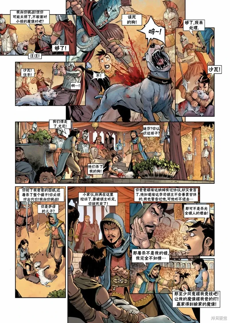 法师06下 第15页