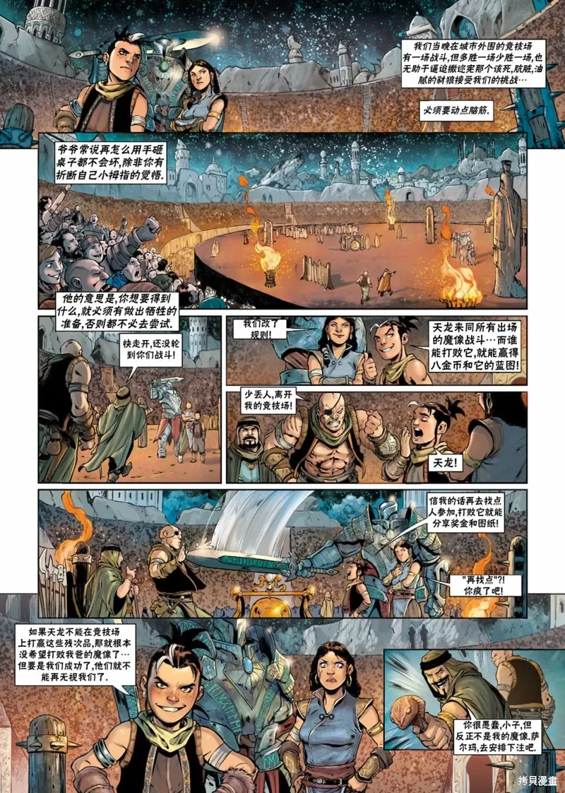 法师06下 第17页