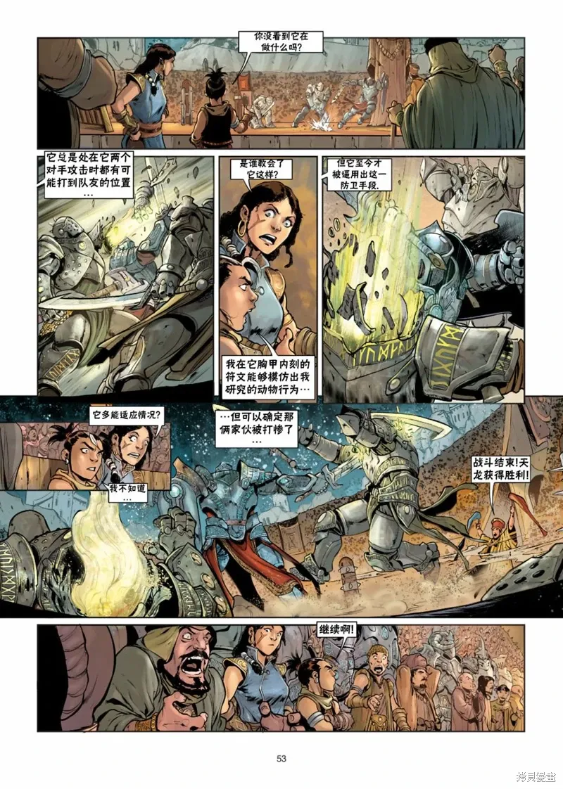 法师06下 第19页