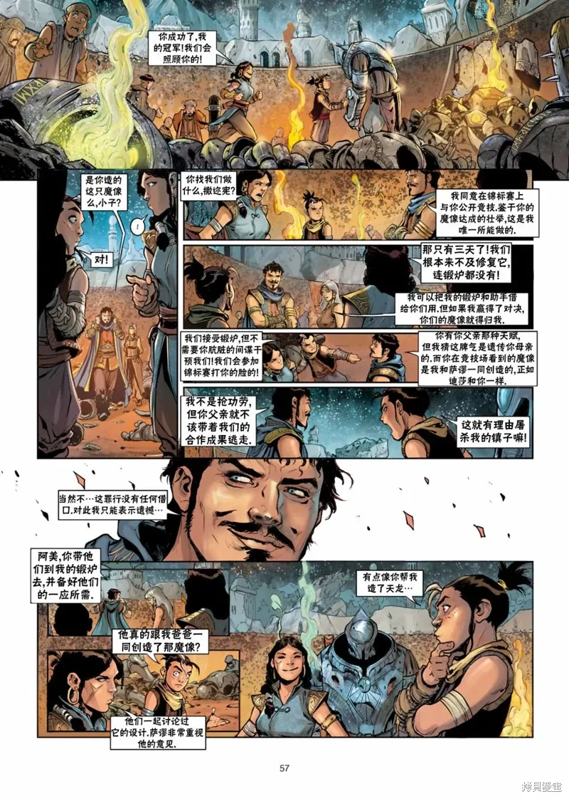 法师06下 第23页