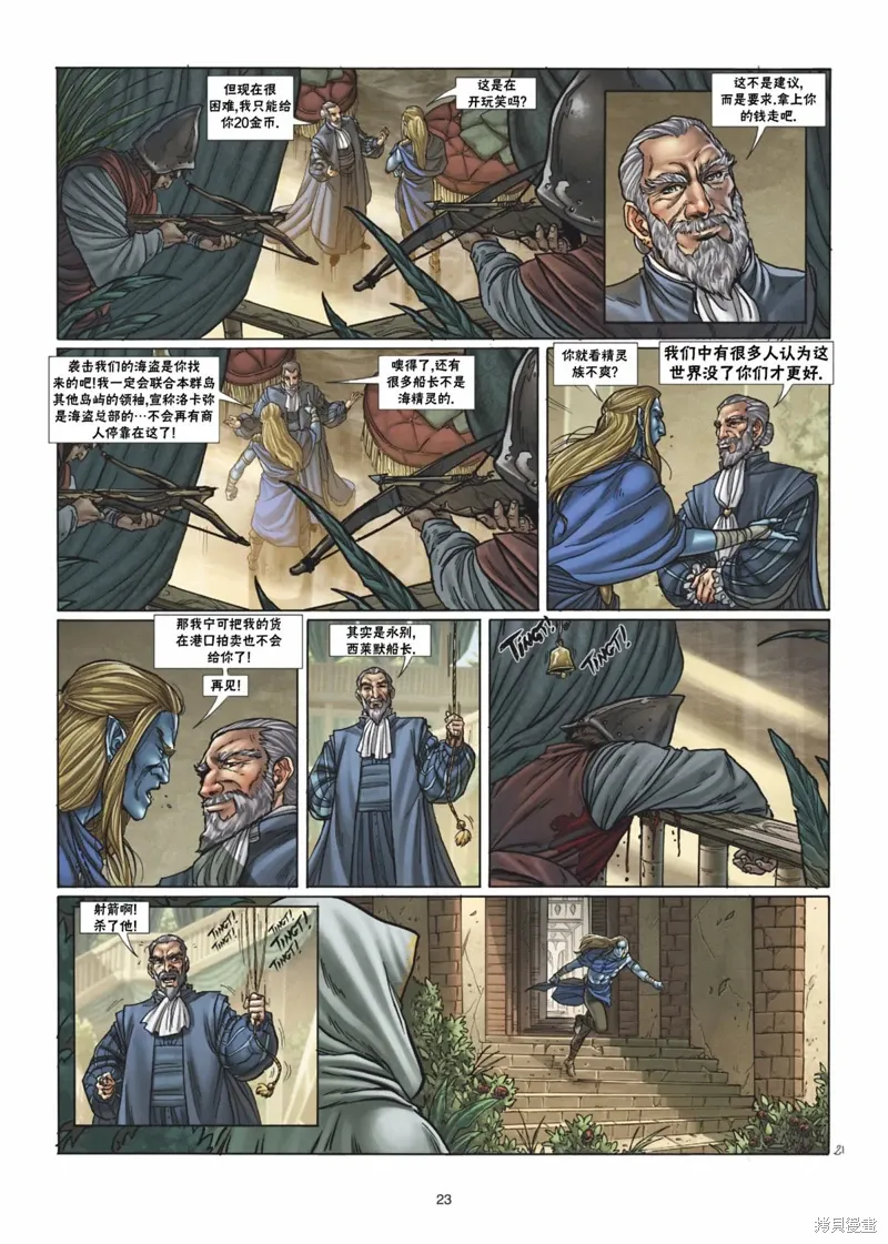 第35卷上 第23页