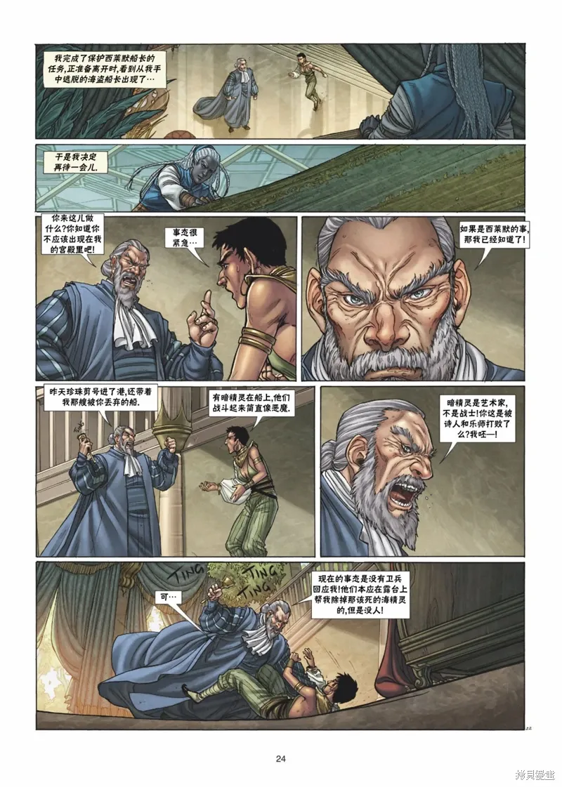 第35卷上 第24页