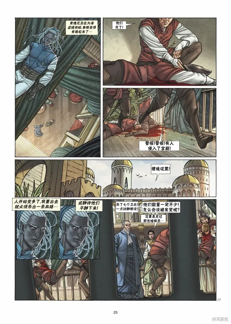 第35卷上 第25页