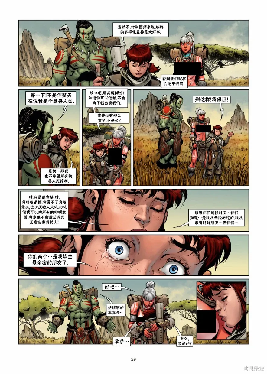 第34卷上 第29页