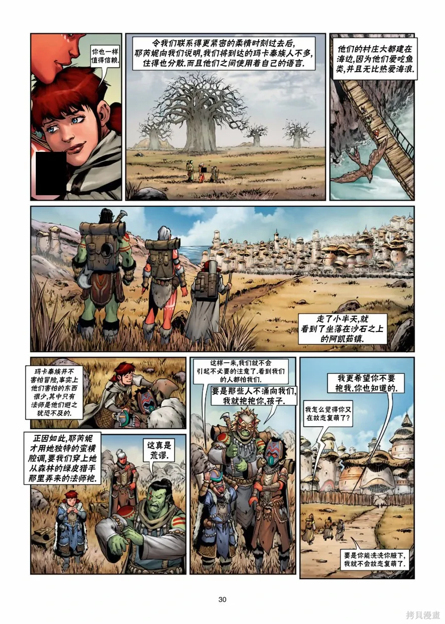 第34卷上 第30页