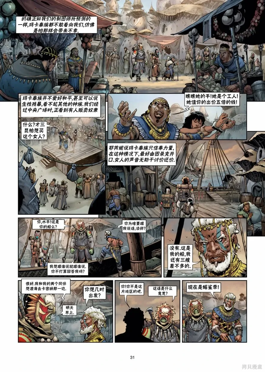 第34卷上 第31页