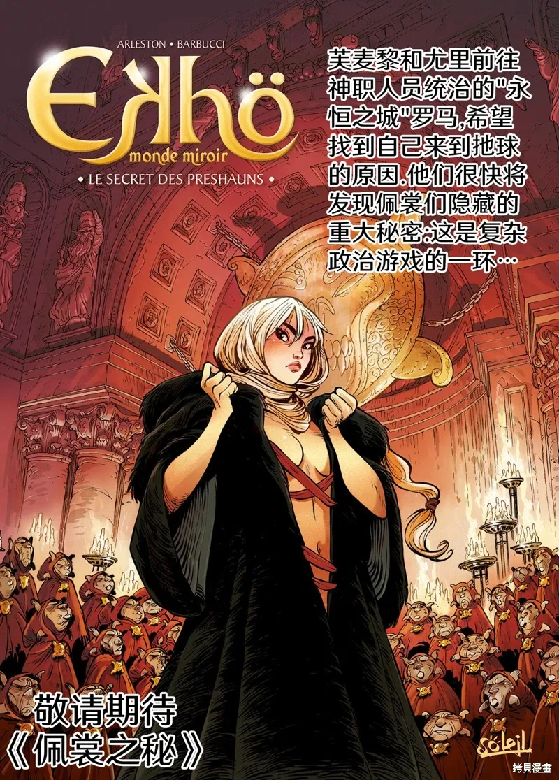 兽人4略 第12页